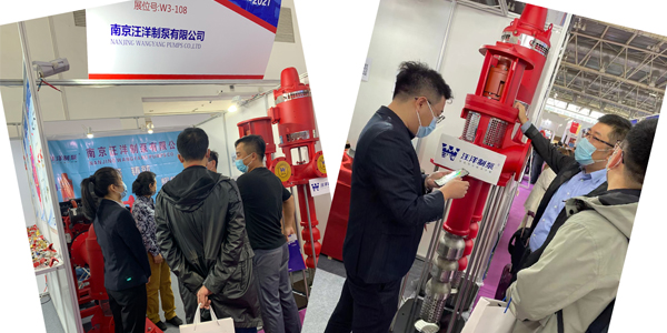 2021年南京汪洋制泵参加19届国际消防展显厂家实力